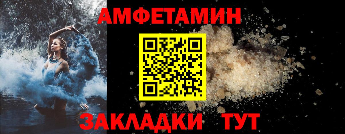 Амфетамин  АМФЕТАМИН VHQ  Вход с VPN  Прокопьевск 