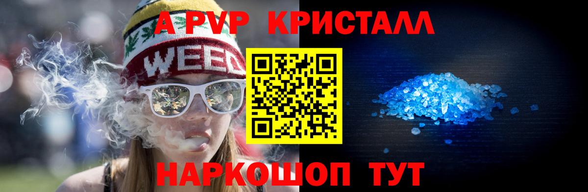 Прокопьевск  A-PVP крисы CK  Alpha-PVP мука  A PVP кристаллы  Вход с VPN 