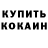 Кокаин 98% Ilyos Ortiqov