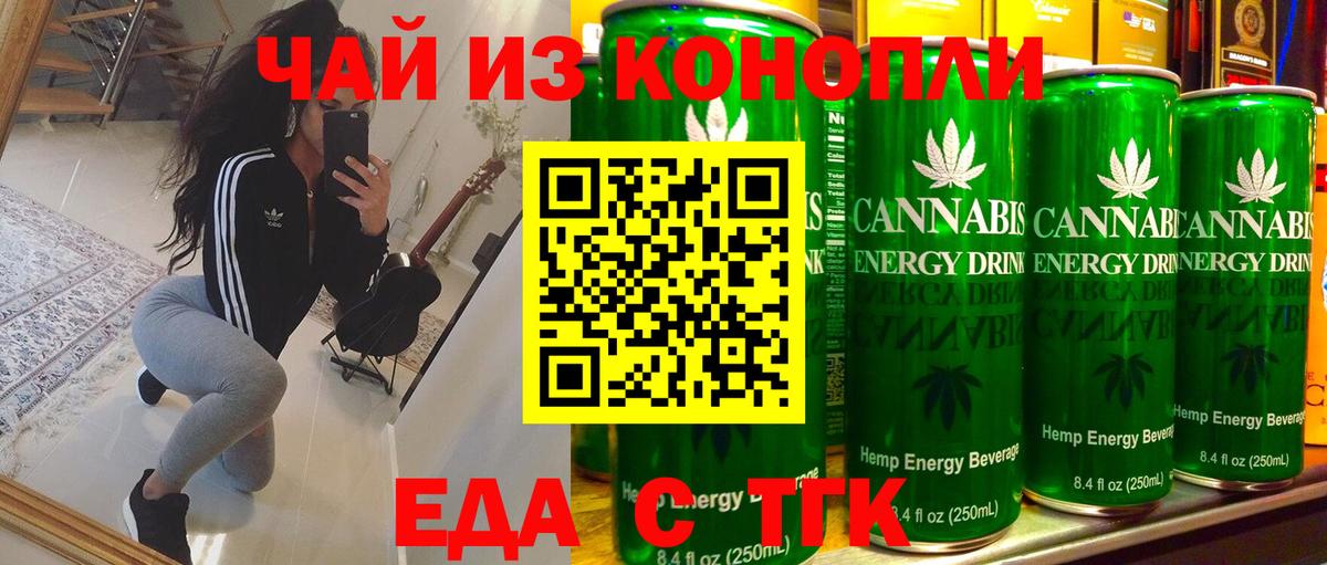 Cannafood конопля  Вход с VPN  Прокопьевск 