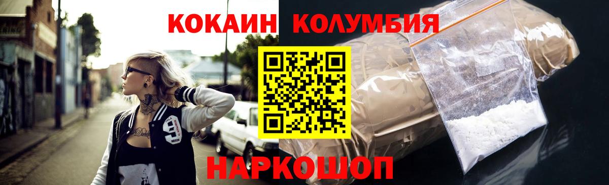 Кокаин  Кокаин Перу  КОКАИН 98%  Вход с VPN  Прокопьевск 