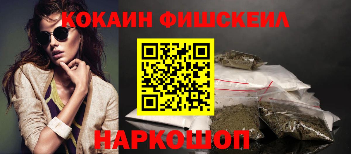 КОКАИН Эквадор Прокопьевск