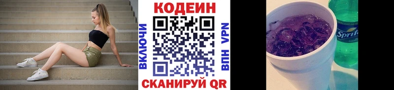 Codein напиток Lean (лин)  мориарти состав  Прокопьевск 