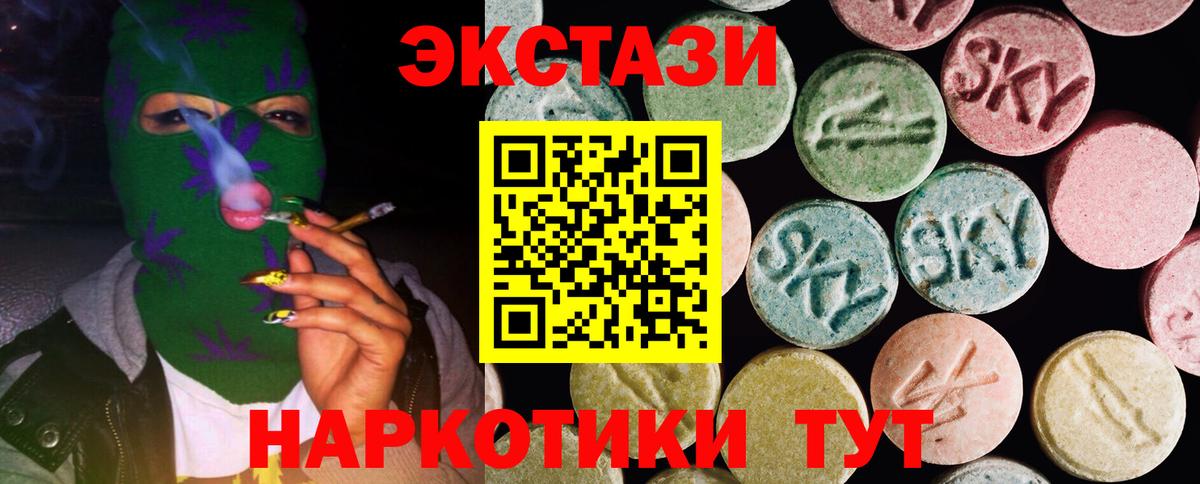 Ecstasy диски  купить  цена  ЭКСТАЗИ  Прокопьевск  Вход с VPN  Экстази Punisher 