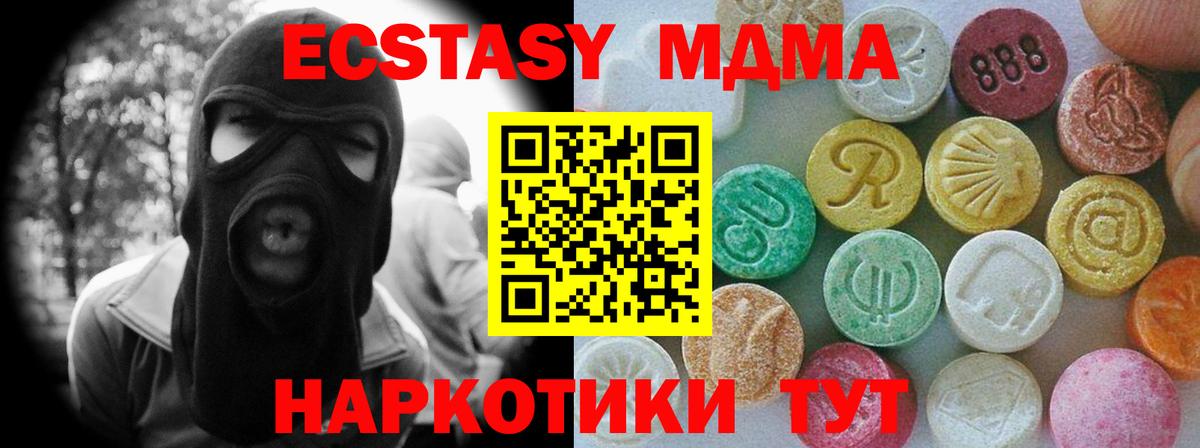 Ecstasy 280 MDMA Прокопьевск