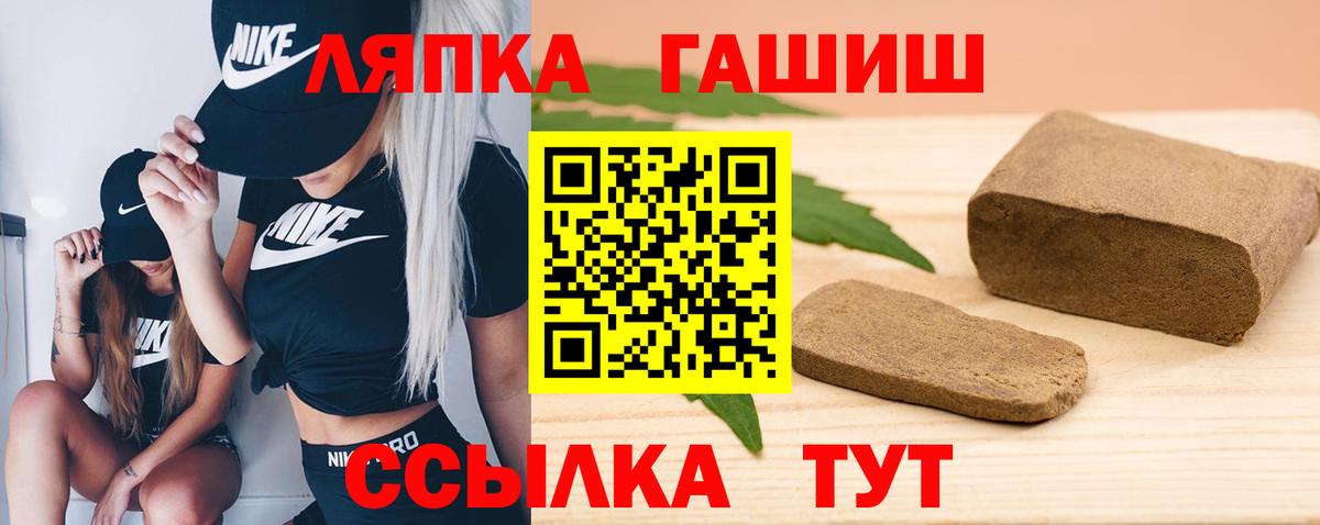 ГАШИШ ice o lator Прокопьевск