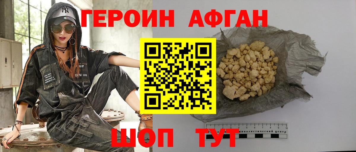 Героин VHQ  ГЕРОИН  Прокопьевск  Вход с VPN 
