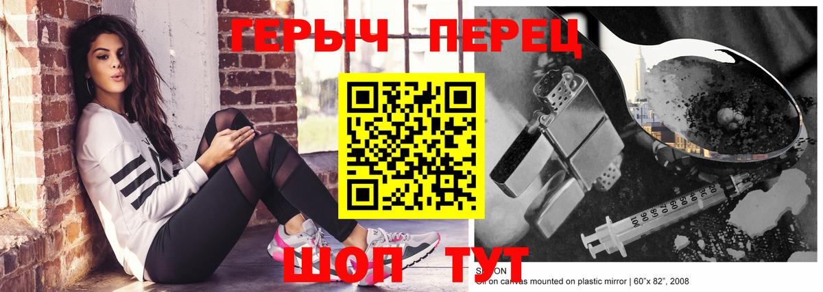 ГЕРОИН герыч Прокопьевск