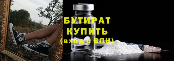бутират Абдулино