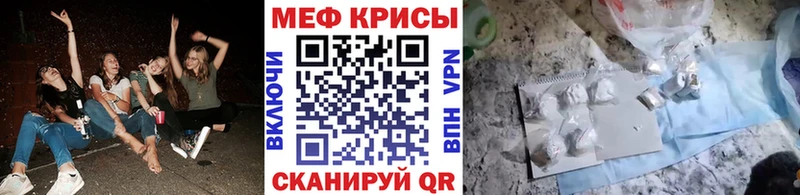 МЕФ мяу мяу  Прокопьевск 