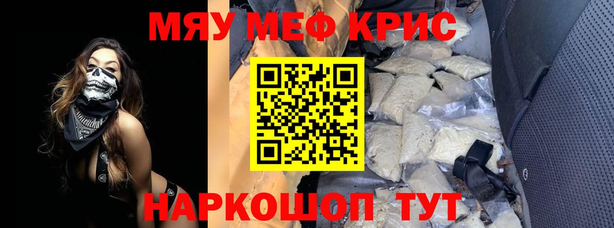 Прокопьевск  Меф 4 MMC  Мефедрон  Вход с VPN  МЕФ 