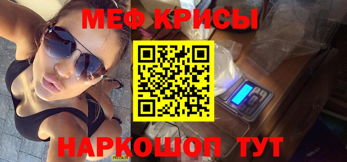 Меф Прокопьевск