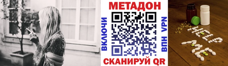omg ссылки  Прокопьевск  Метадон methadone  купить закладку 