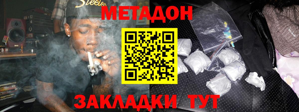 Метадон VHQ Прокопьевск