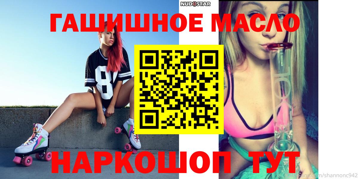 Прокопьевск  Дистиллят ТГК THC oil  Вход с VPN 